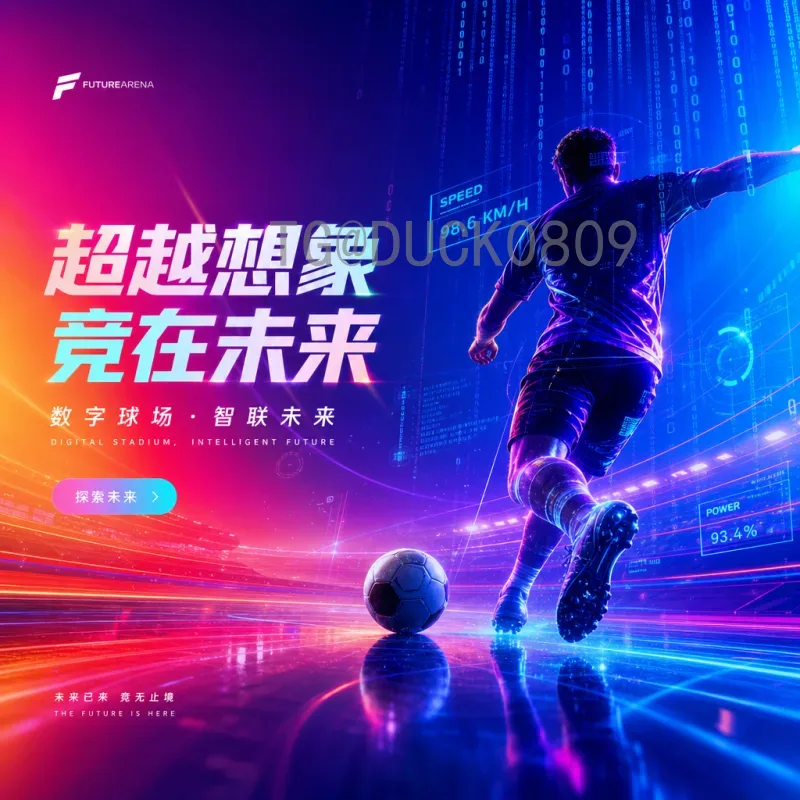 官方2026年世界杯决赛门票价格全解析：购票指南与价格趋势