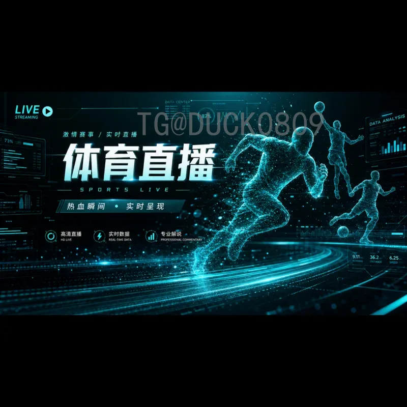 2026世界杯全网统计：大数据揭示全球球迷热情与赛事影响力
