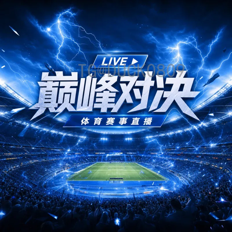 2026世界杯完整赛程一览：赛制变革与焦点赛事全解析